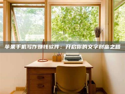 大竹2024年全国金投美亚招募中心详解，避免踩坑指南！