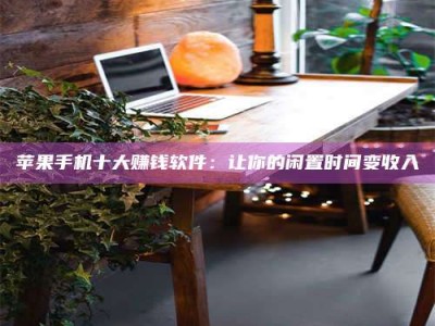 大竹“试药师”之趣，这些药物选择你真懂了吗？趣谈生活小贴士！